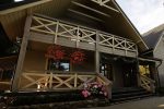 Sodyba Telšių rajone šventėms, renginiams – Mona Vila